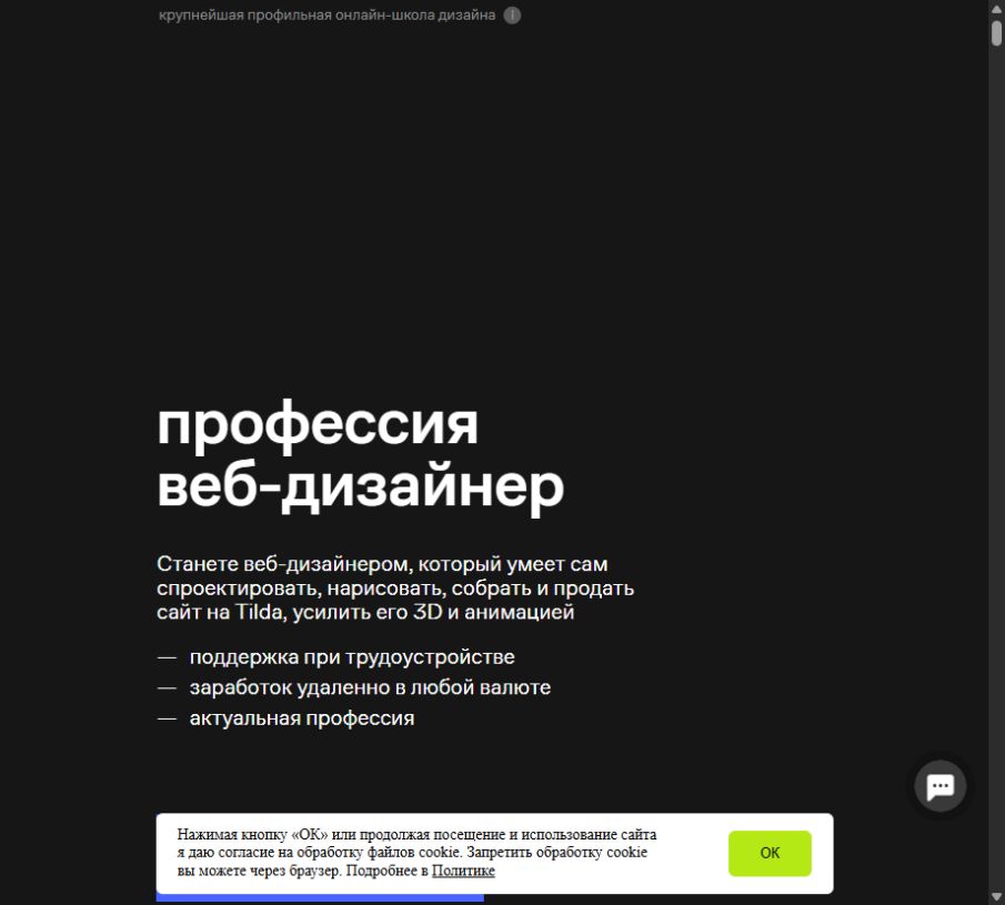 Страница профессии на официальном сайте Contented