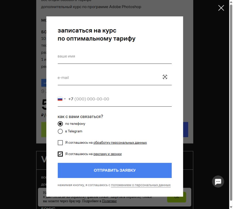 Пример тарифа и оплаты курса Contented