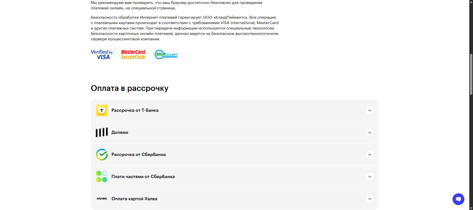 Пример способов оплаты Skillbox. Отзывы о цене полезны только вместе с полной суммой, сроком платежей и условиями возврата.