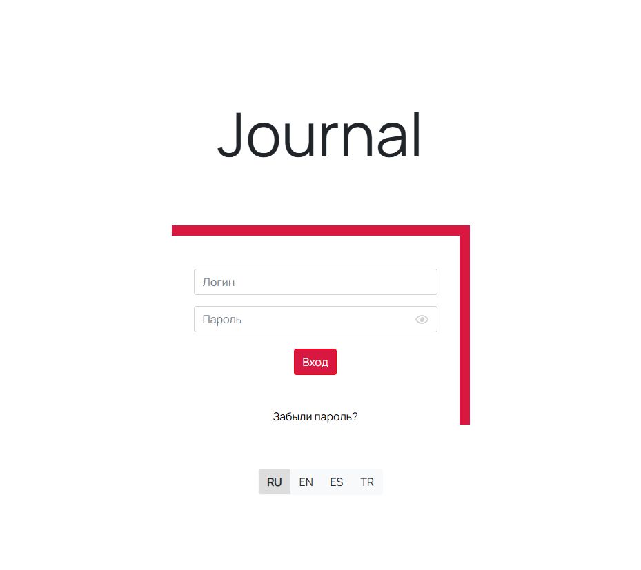 Форма входа в Journal Компьютерной Академии TOP
