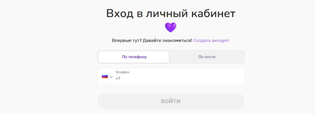 Официальная форма входа в личный кабинет Учи.Дома