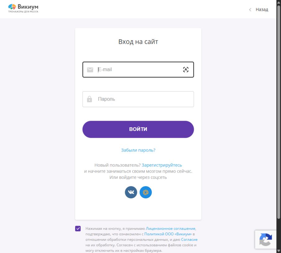 Официальная форма входа в Викиум