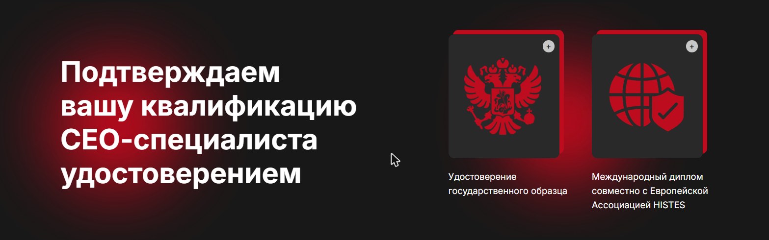 Два документа на странице курса Digital Skills Academy: удостоверение государственного образца и международный диплом HISTES