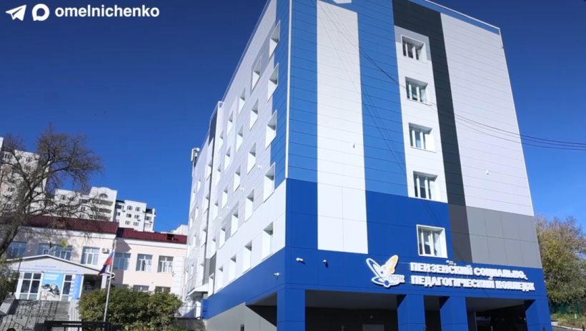 Обновлённый Пензенский социально-педагогический колледж. Фото из сообщения о визите губернатора.