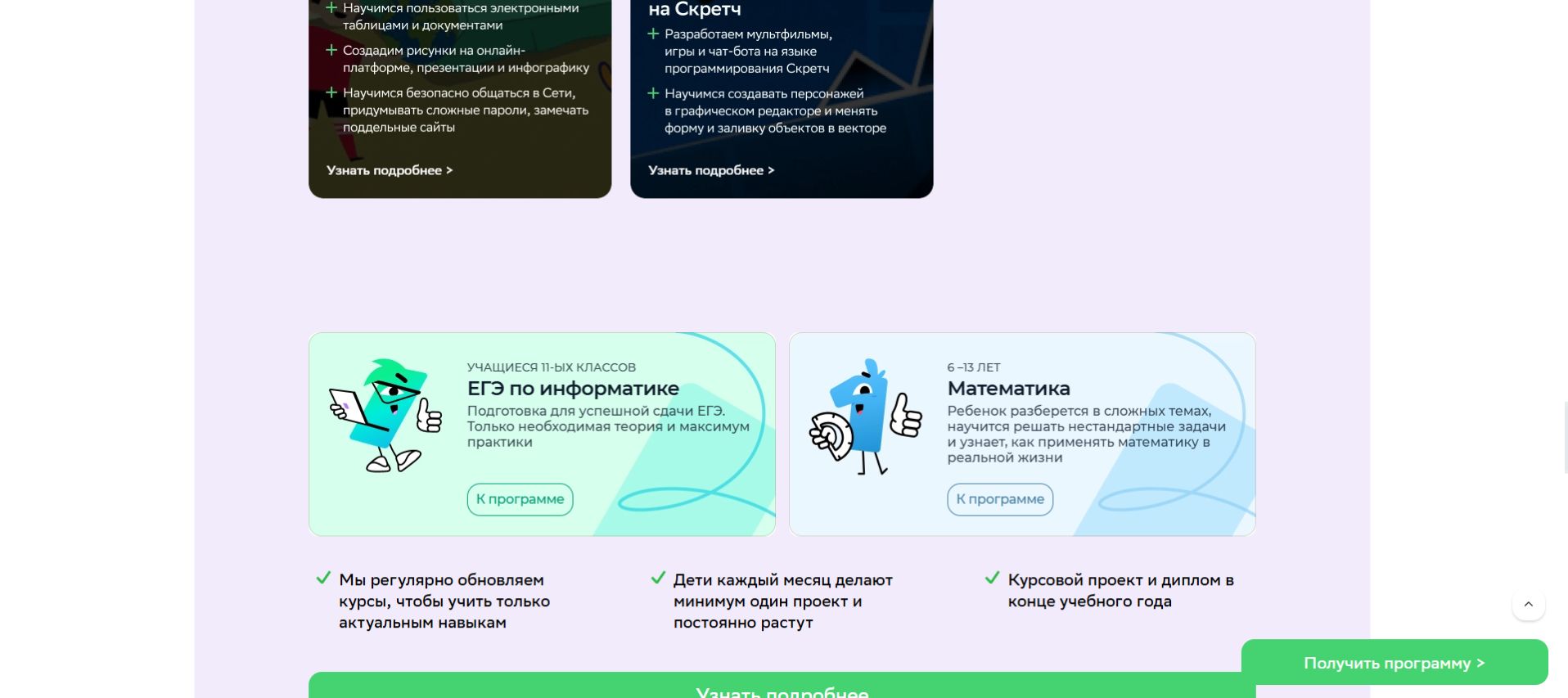 Курсы компьютерной грамотности и программирования Алгоритмики