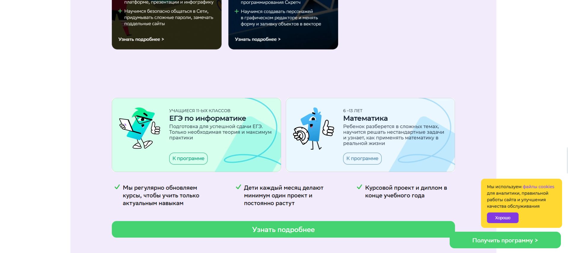 Школа программирования Алгоритмика для детей 6–17 лет