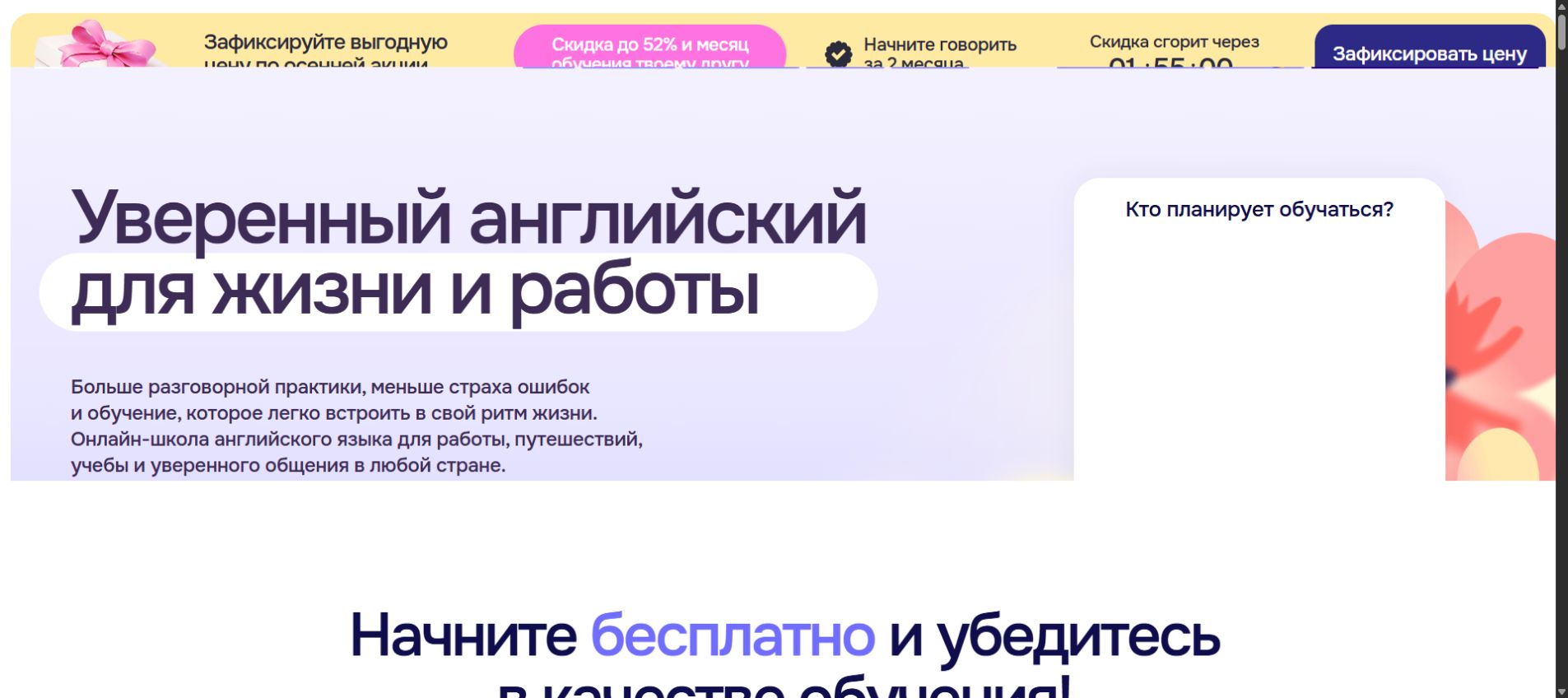 Программа английского языка в Anecole