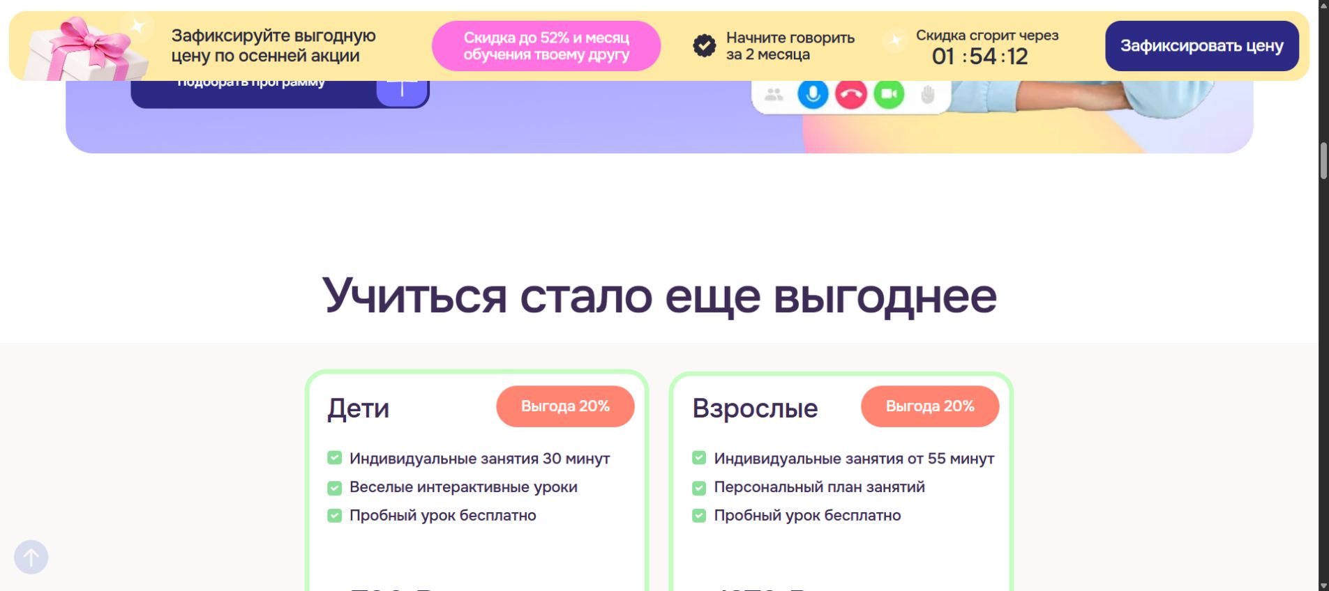 Тарифы для детей и взрослых в Anecole