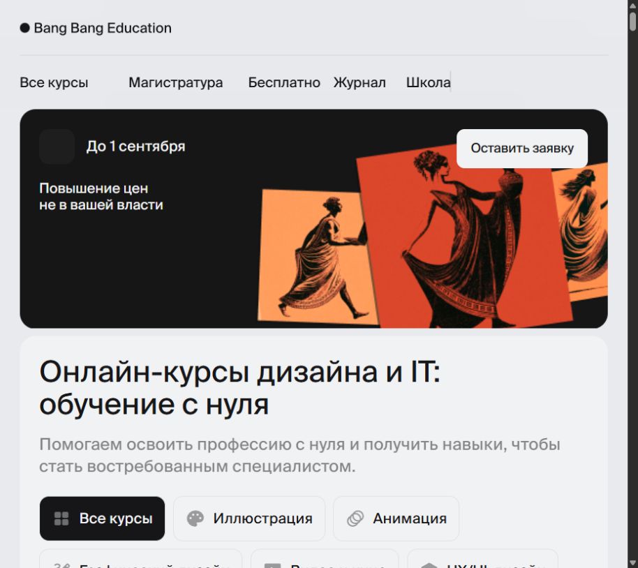 Каталог программ Bang Bang Education