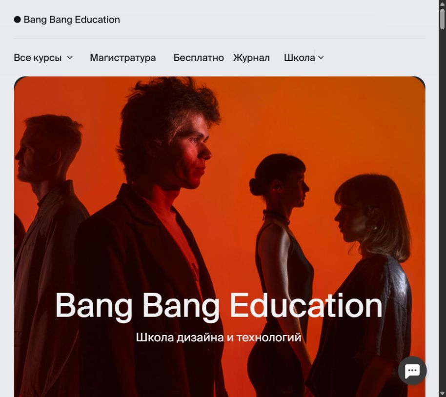 Главная страница Bang Bang Education
