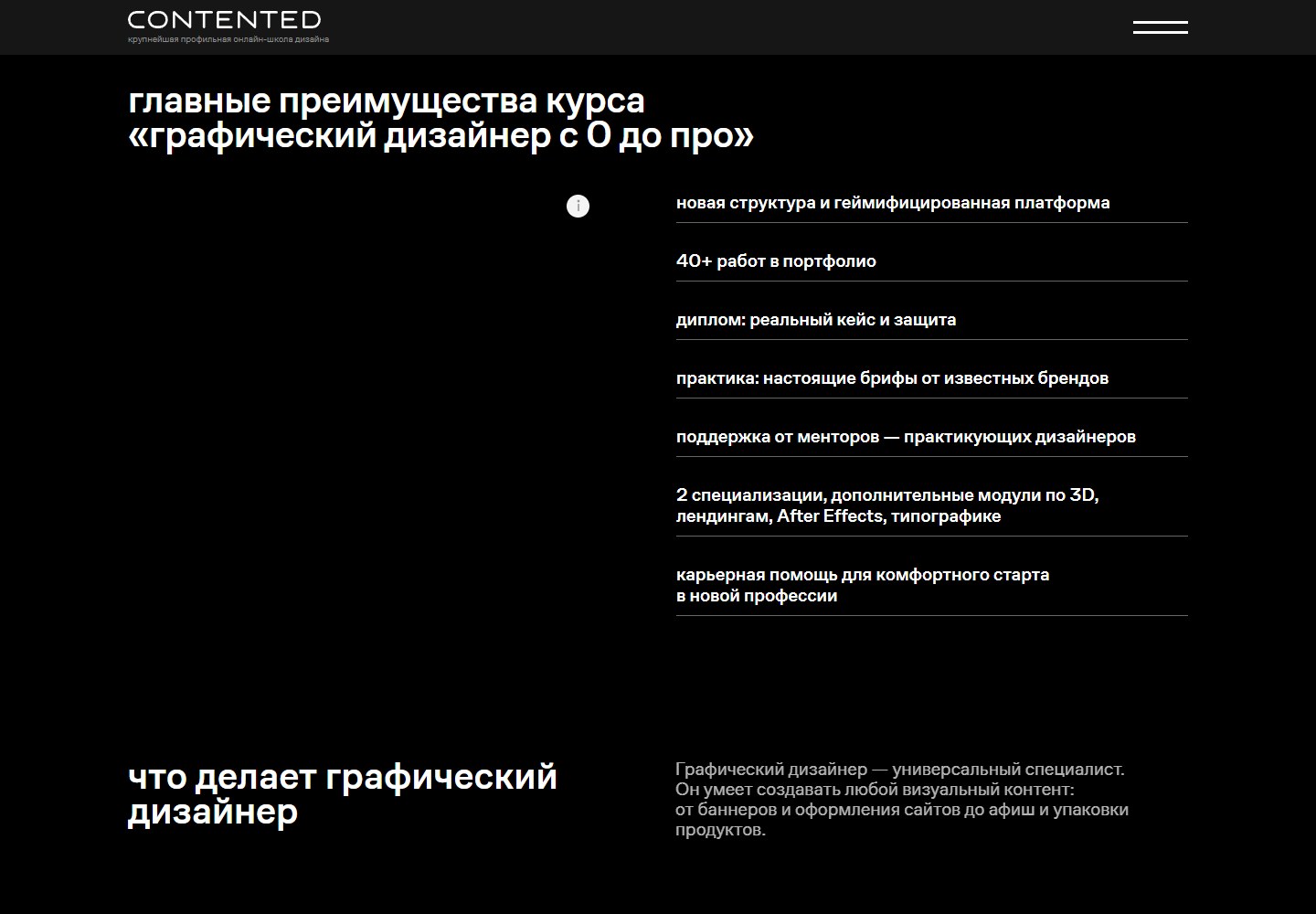 Преимущества программы графического дизайна Contented