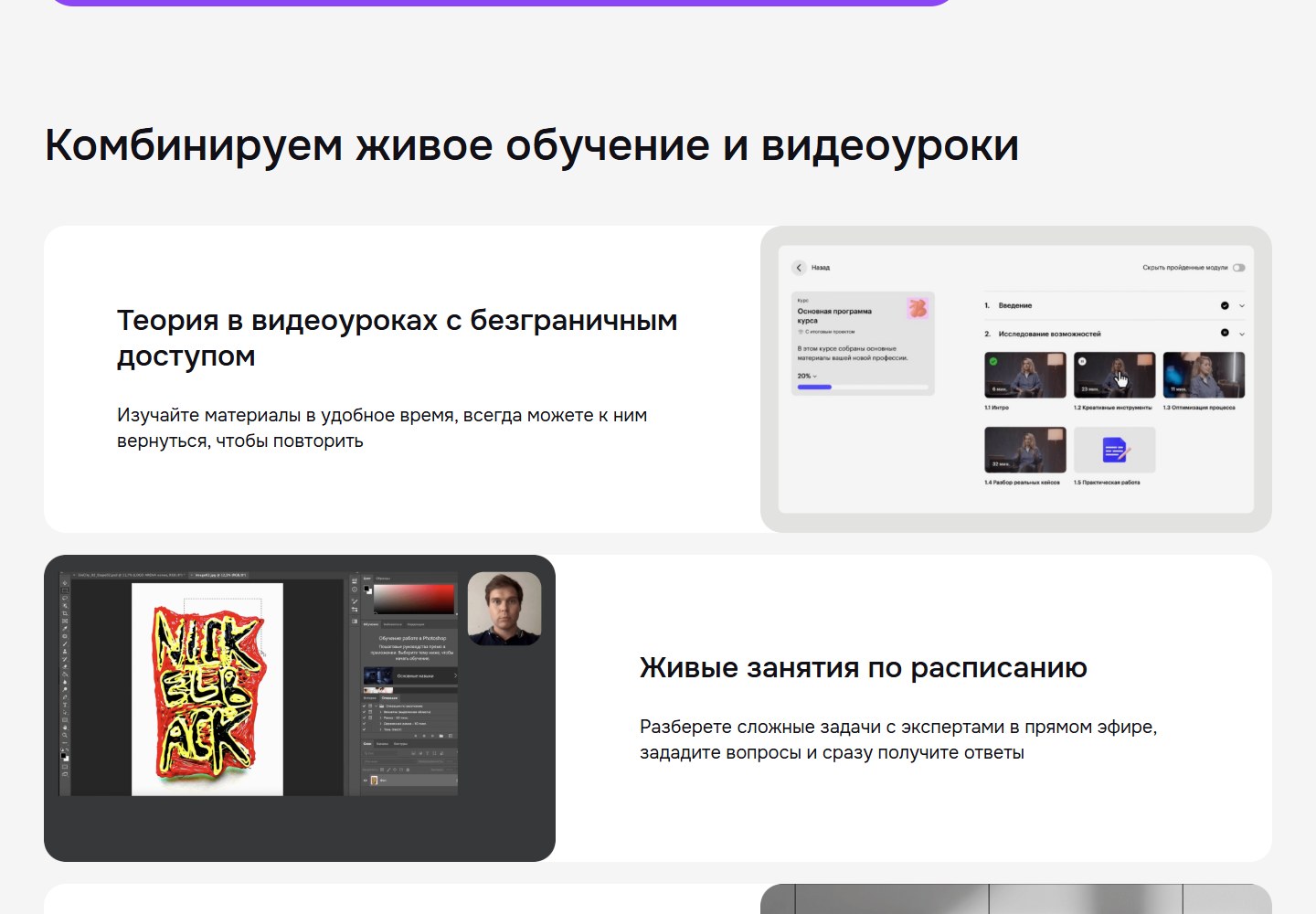 Видеоуроки и живые занятия на странице курса GeekBrains