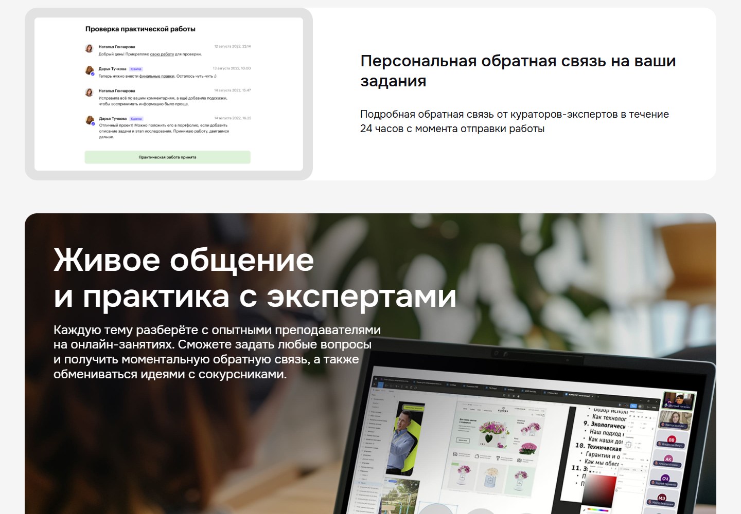 Пример проверки практической работы и обратной связи GeekBrains