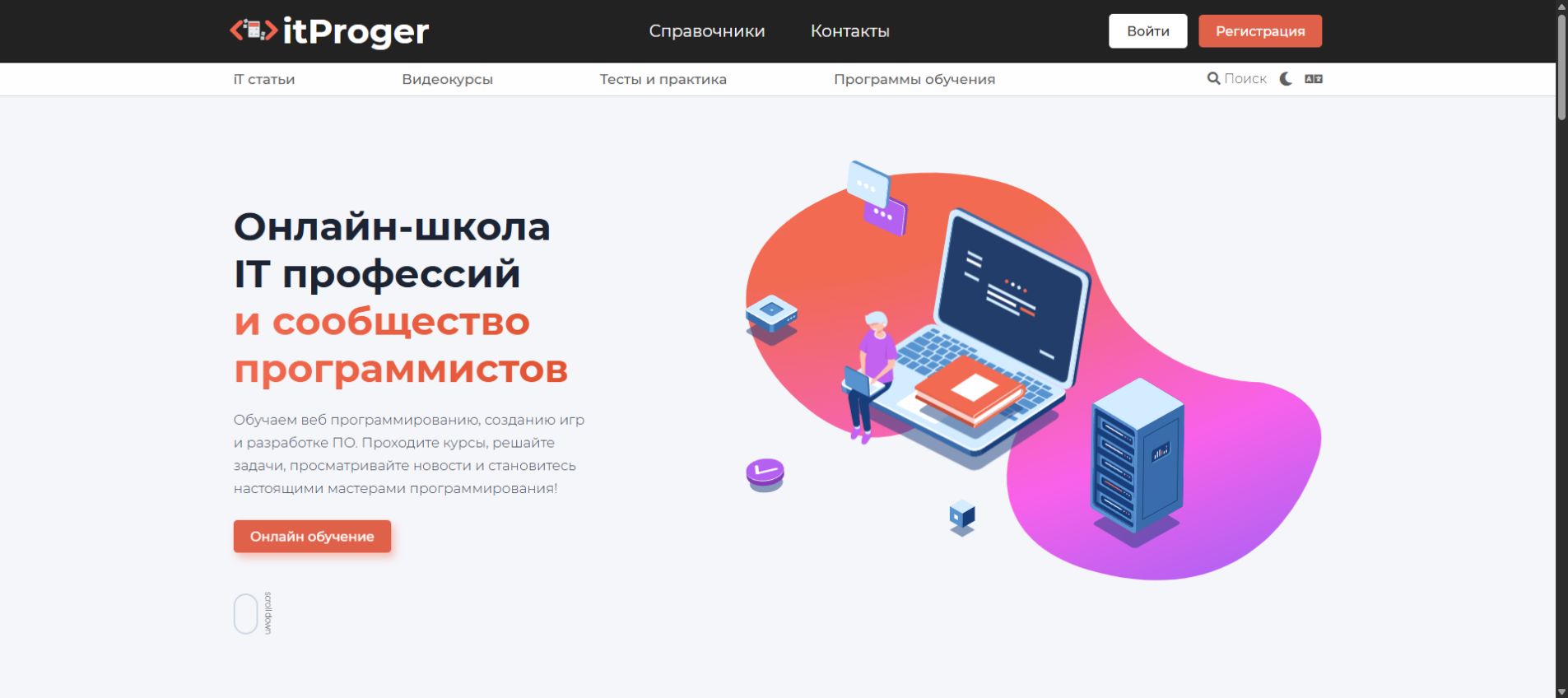 Главная страница сообщества и онлайн-школы itProger