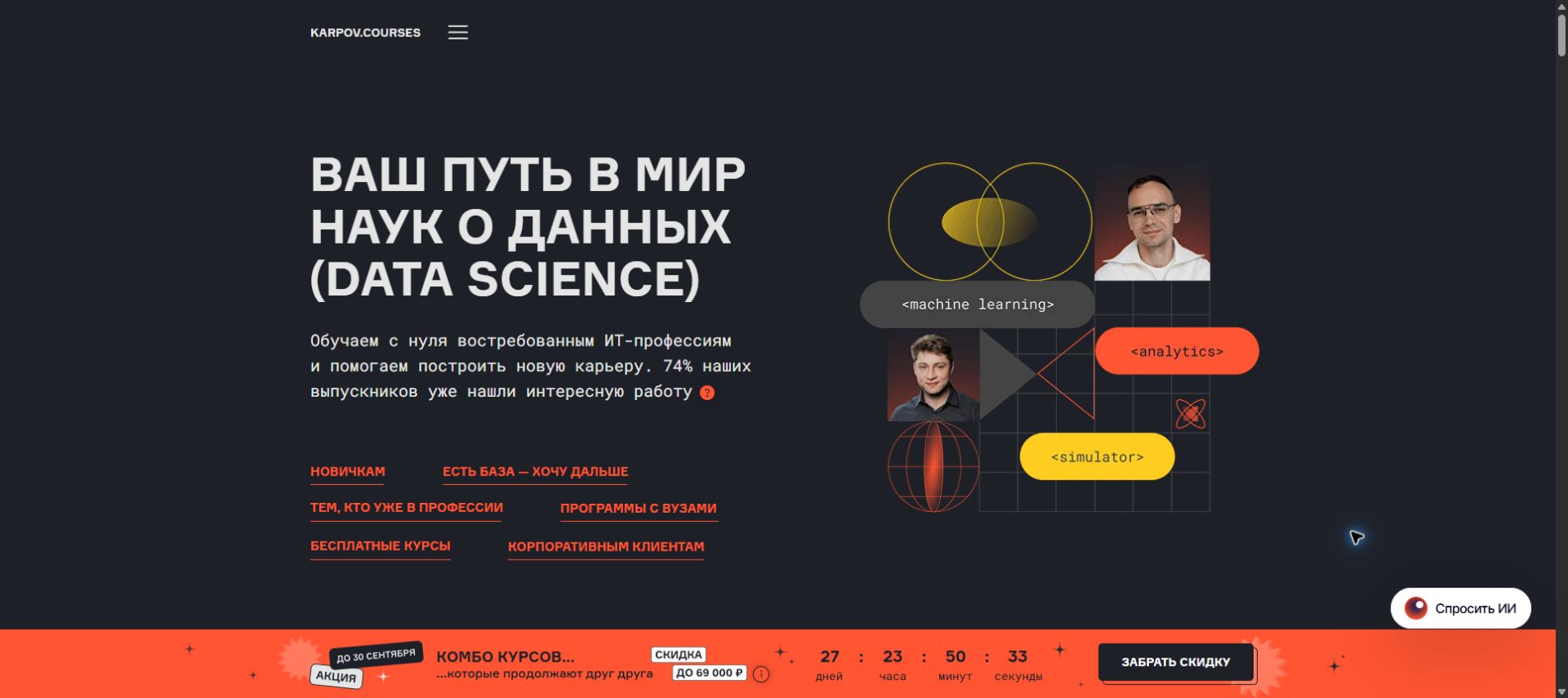 Karpov.Courses