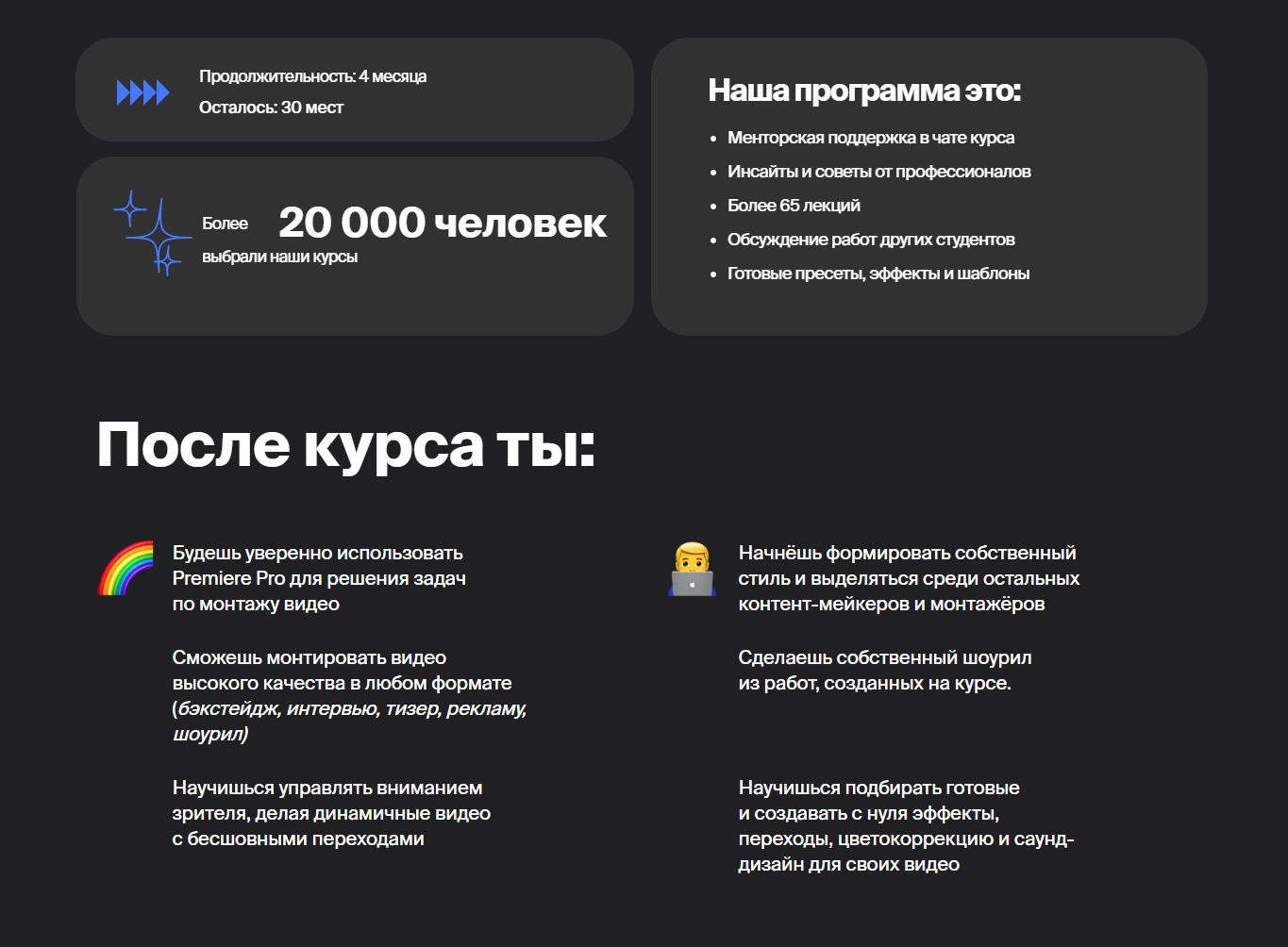 Продолжительность и результаты курса монтажа KHS
