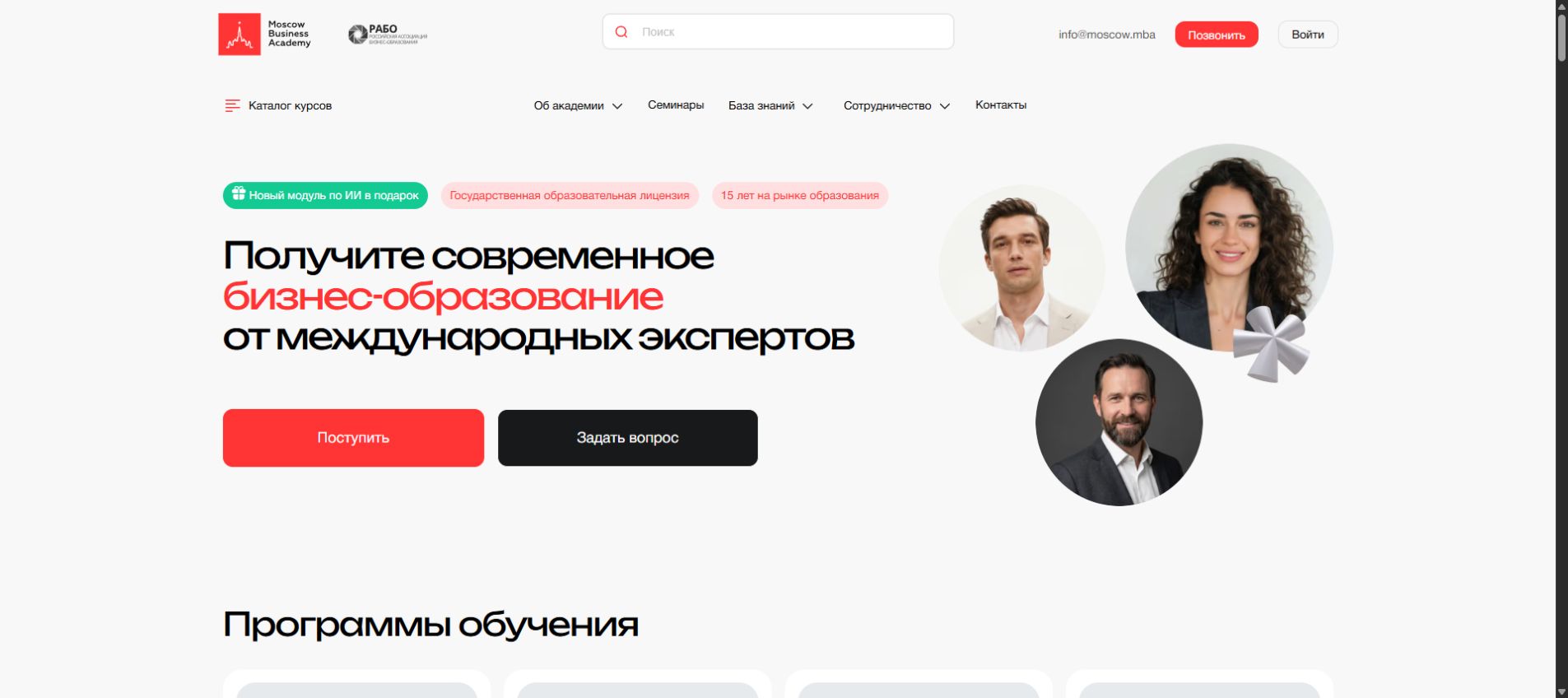 Moscow Business Academy