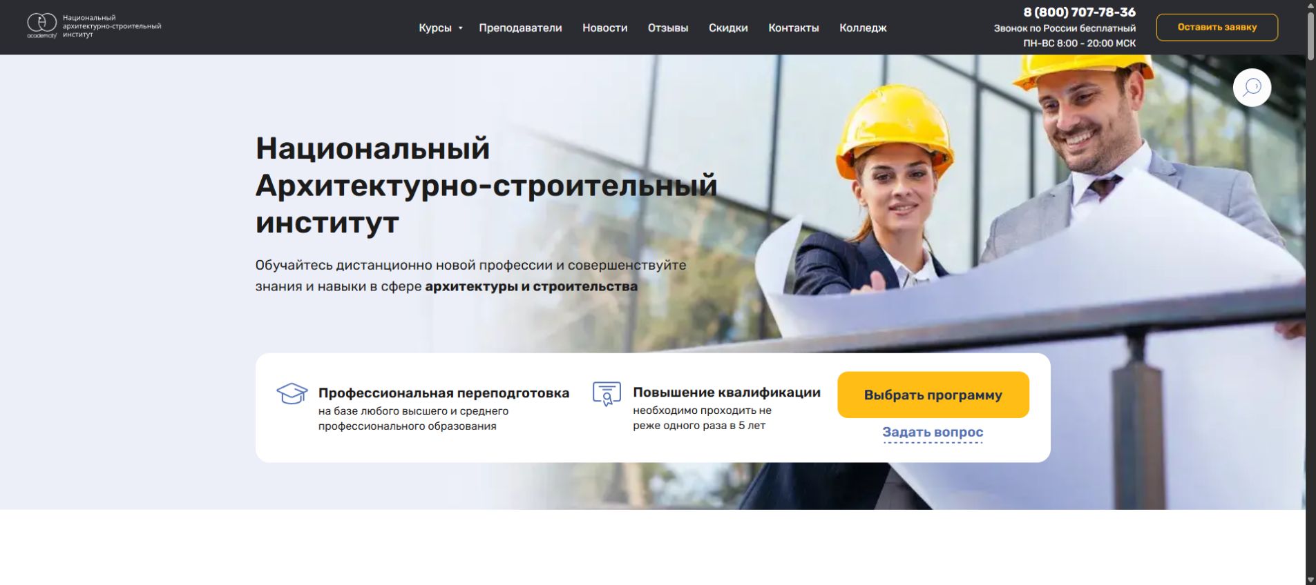НАРХСИ