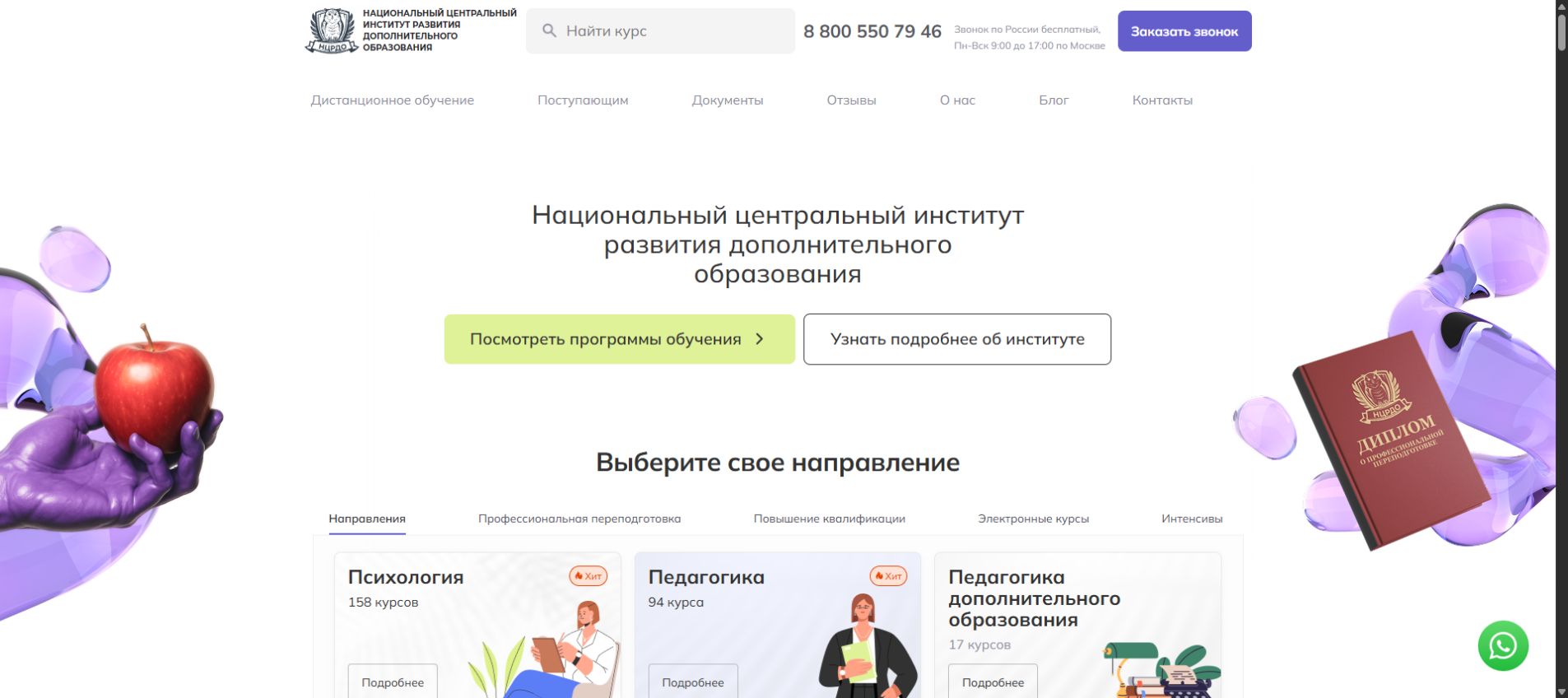 НЦРДО