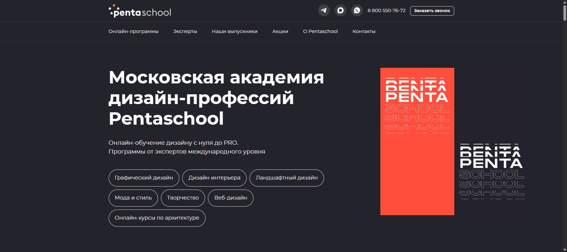 Pentaschool