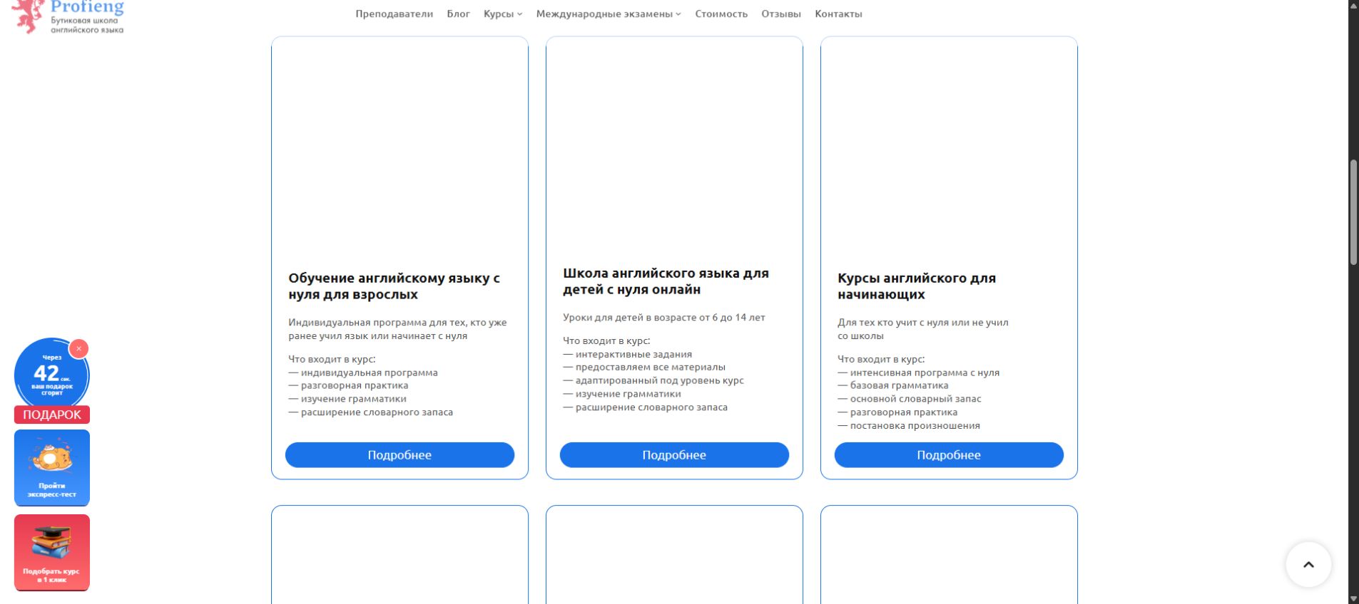 Каталог курсов английского языка Profieng
