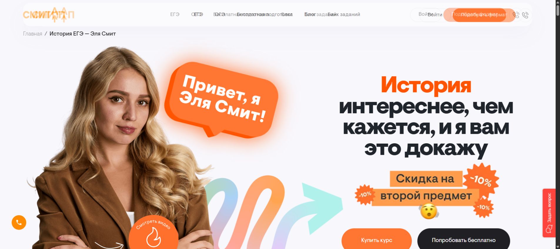 СМИТАП
