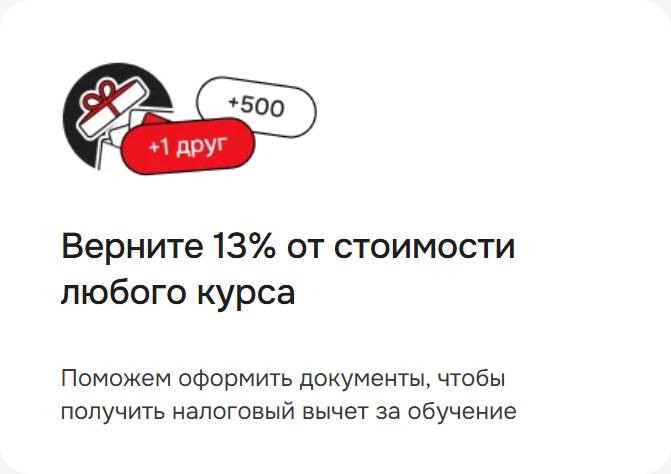 Сообщение школы о помощи с документами для налогового вычета на странице английского для менеджеров