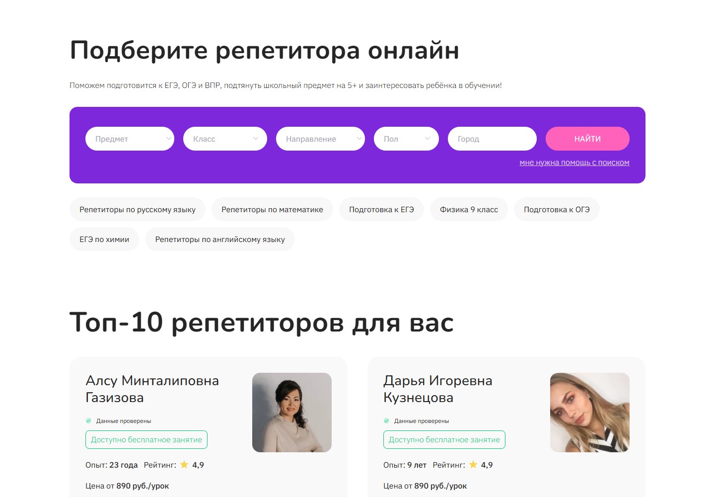 Официальный каталог репетиторов Тетрики с опытом, рейтингом и ценой