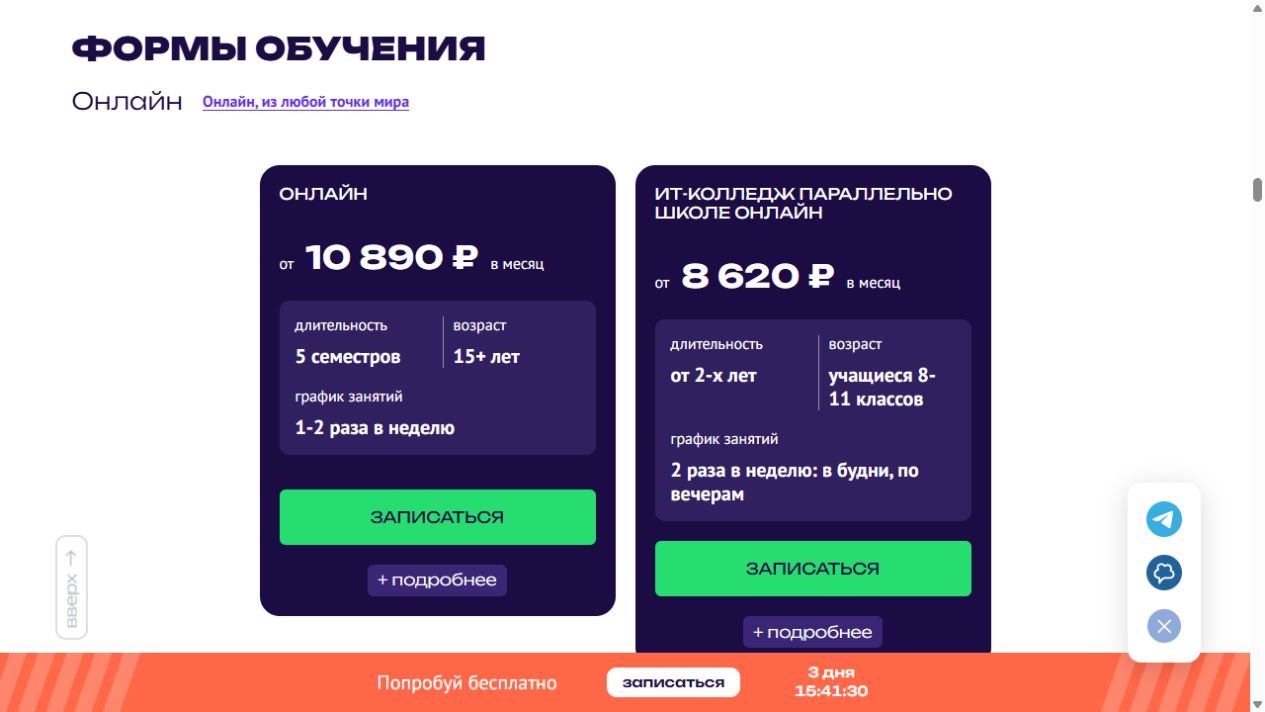 Цена срок возраст и график курса разработчика ПО Академии TOP