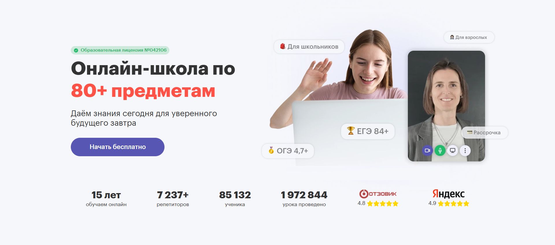 Первый экран официального сайта TutorOnline с направлениями обучения