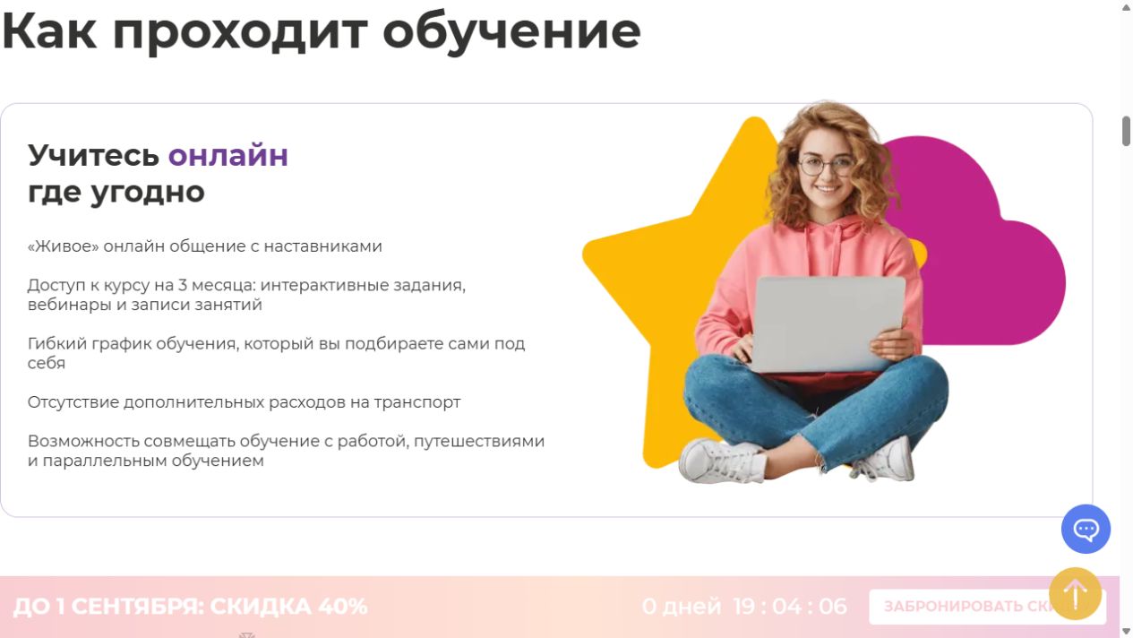 Описание живого онлайн-формата Международной школы профессий