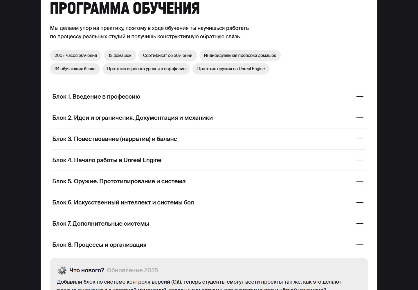 Программа курса геймдизайна XYZ School