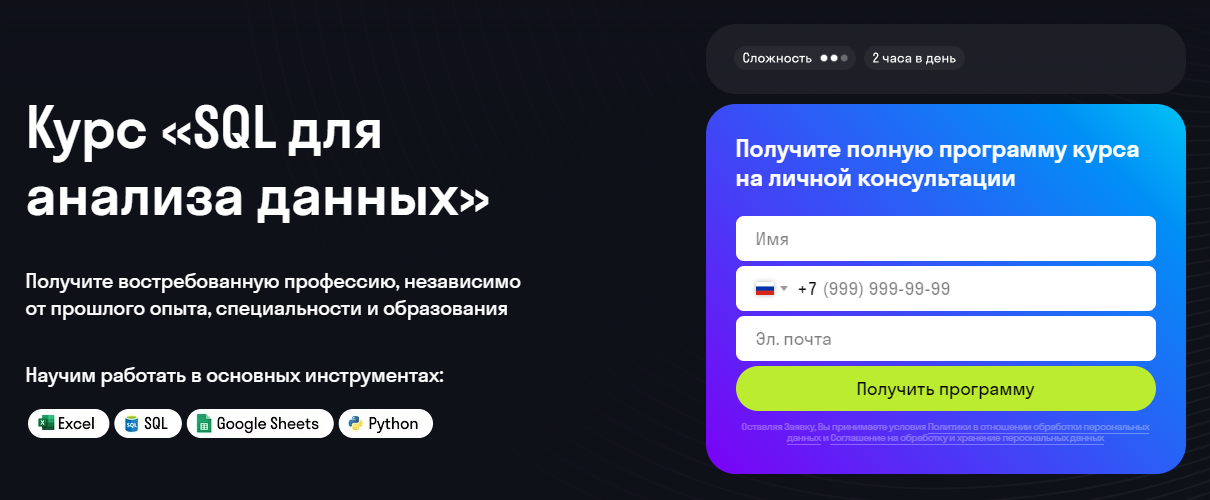 Курс SQL для анализа данных от Skypro