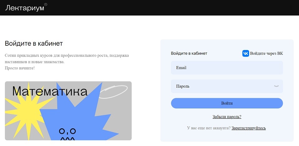 Лектариум