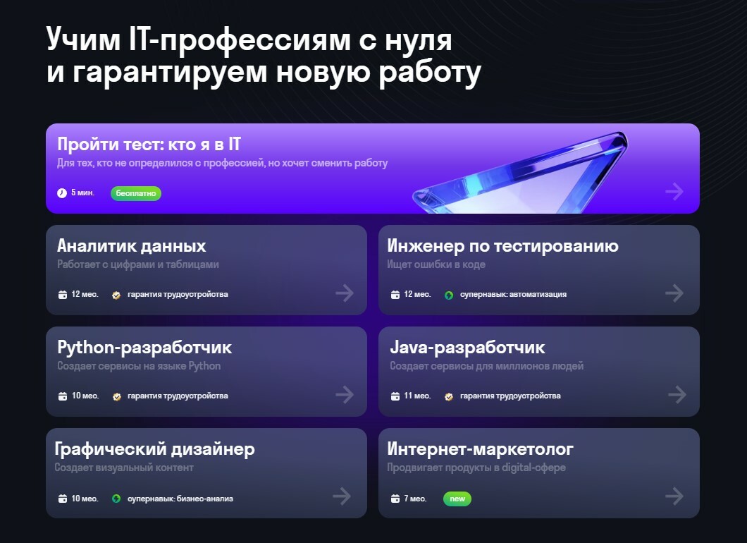 Skypro