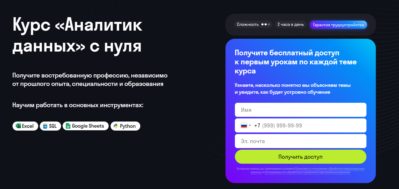 Курс Аналитик данных с нуля от Skypro