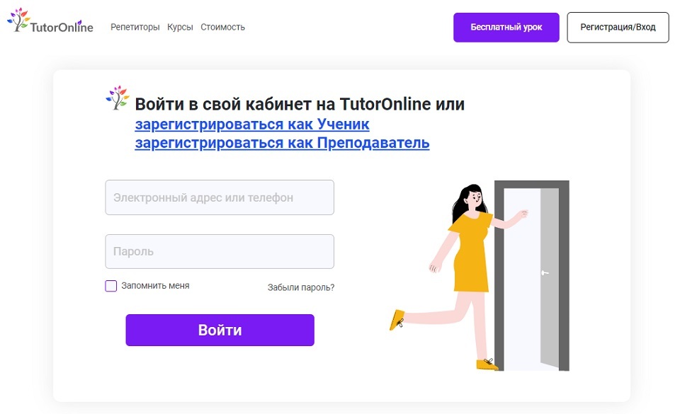 TutorOnline