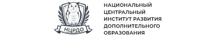 НЦРДО