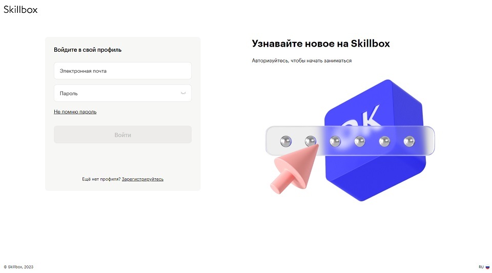 Skillbox