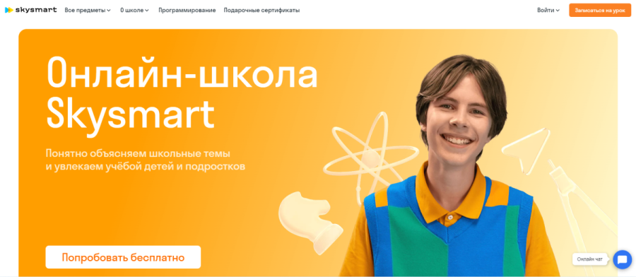 Подготовка к сдаче ЕГЭ в онлайн-школе Skysmart