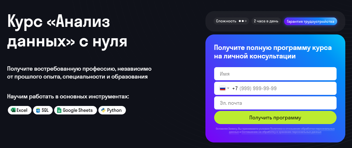 Курс Анализ данных с нуля от Skypro