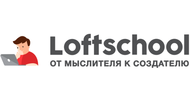 LoftSchool (ЛофтСкул)