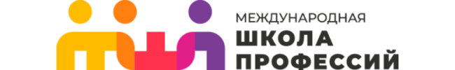 Международная школа профессий