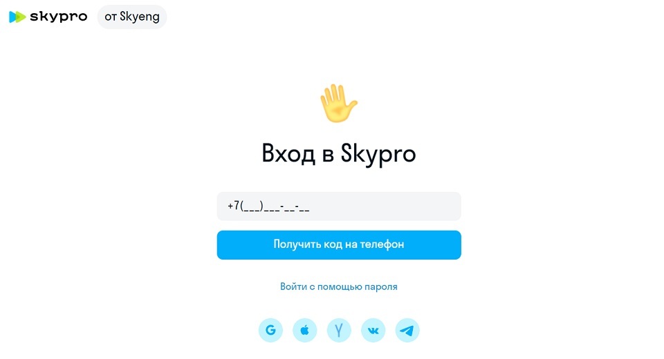 Skypro
