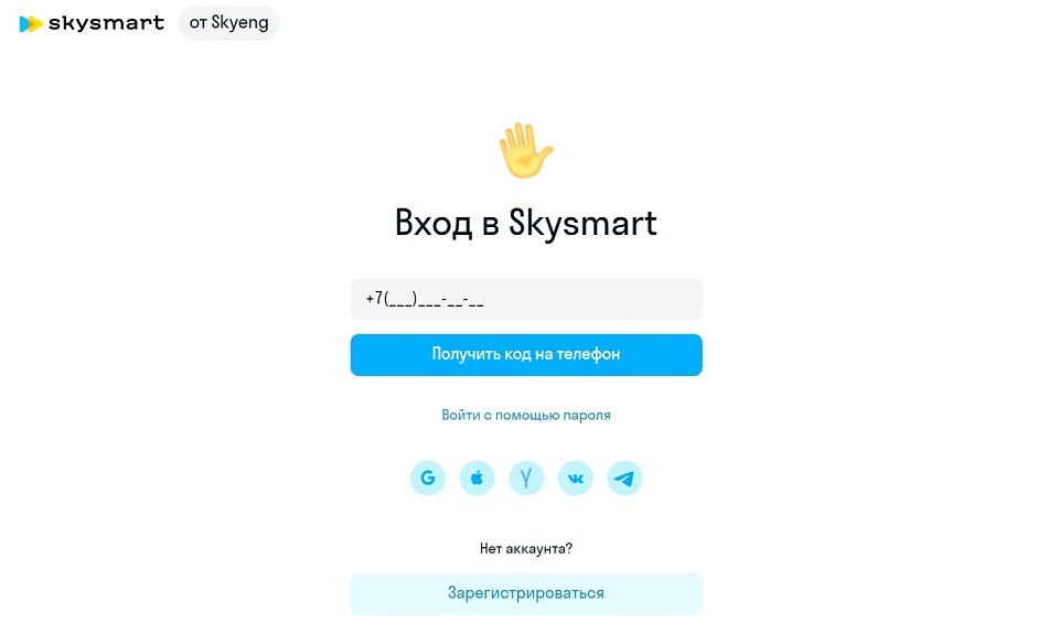 Skysmart