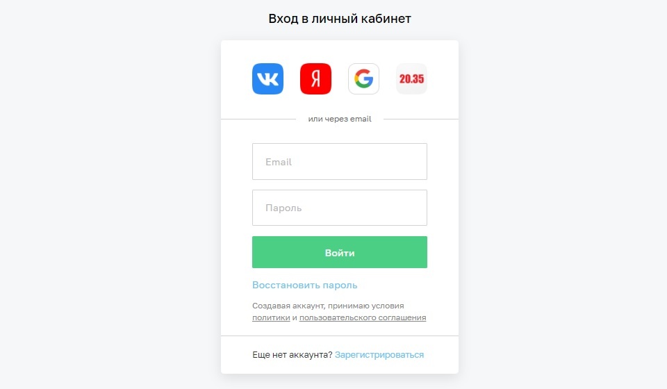 Нетология