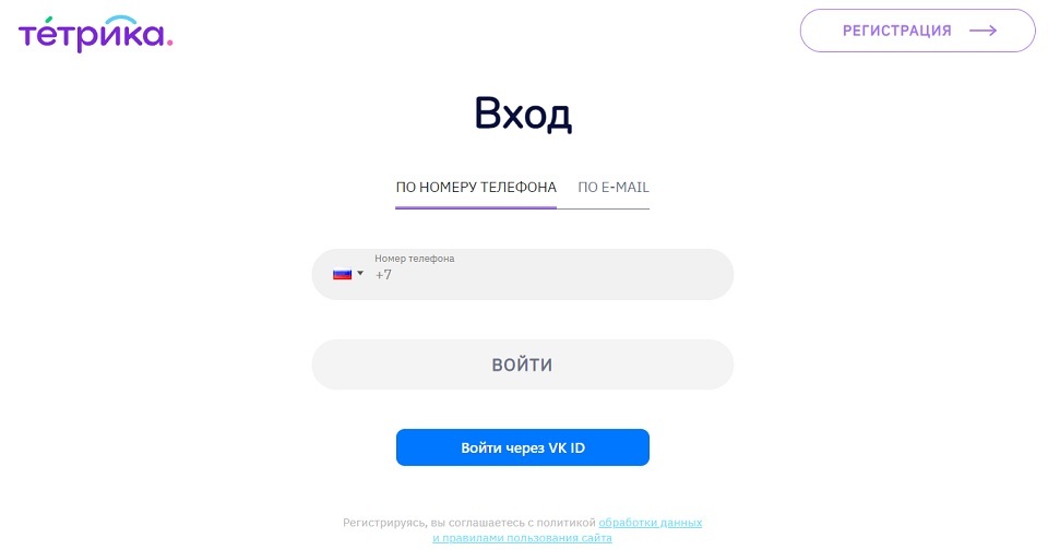 Тетрика