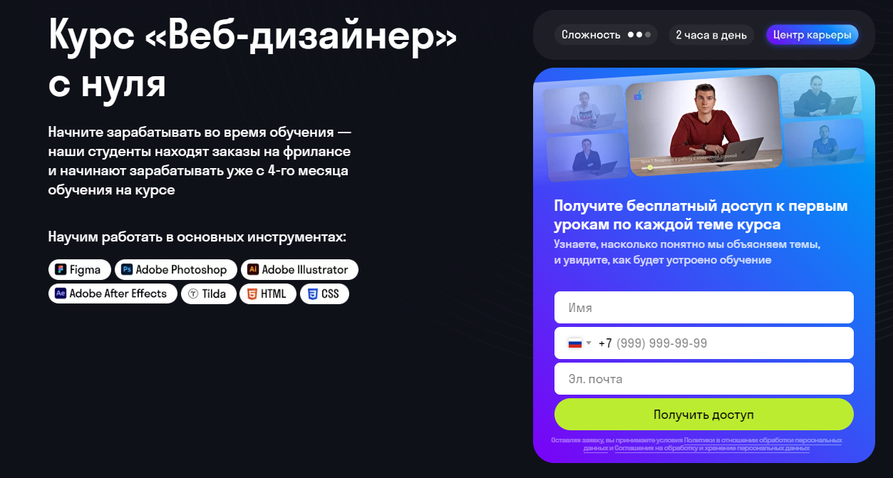 Курс Веб-дизайнер с нуля от Skypro
