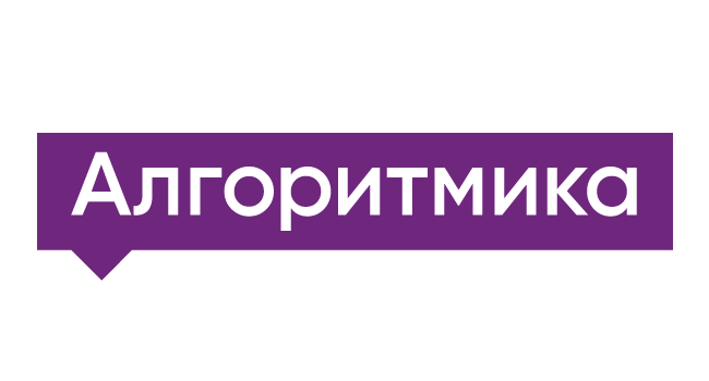 Алгоритмика