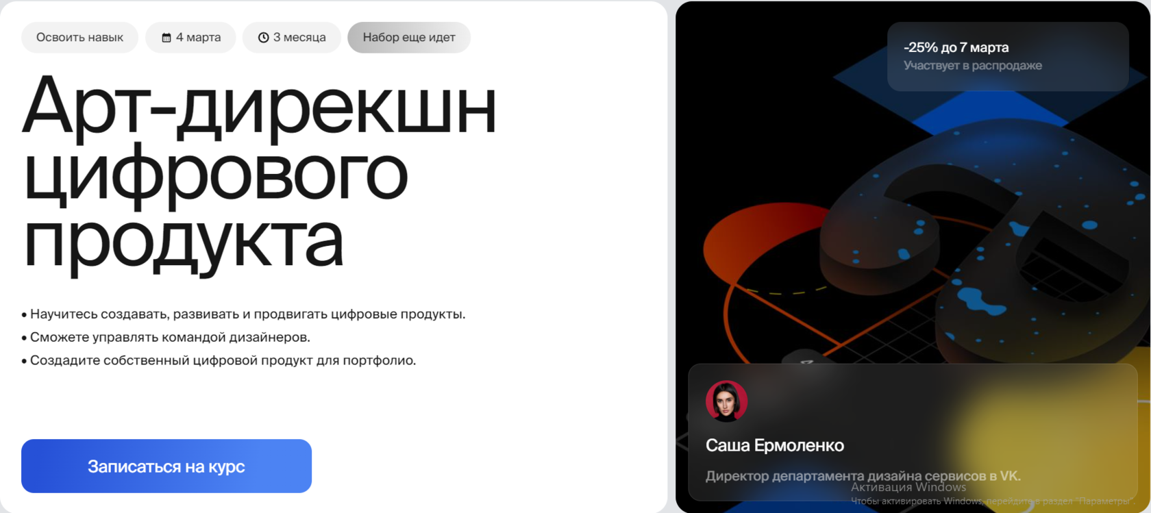 Курс Арт-дирекшн цифрового продукта от Bang Bang Education